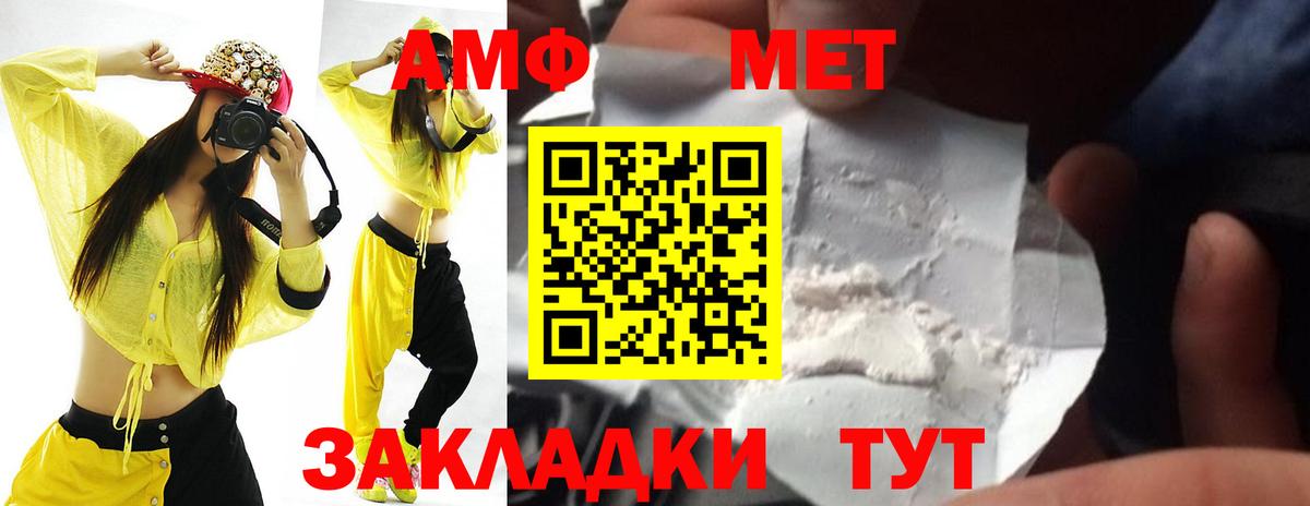 Полысаево  Amphetamine 98%  АМФЕТАМИН  Вход с VPN 