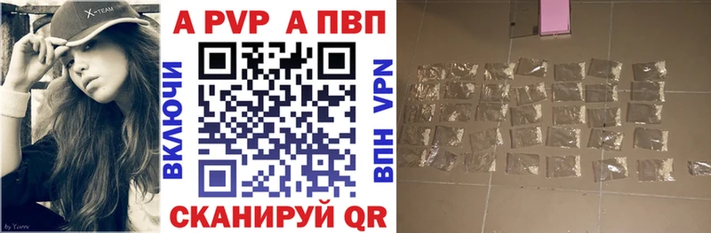 продажа наркотиков  Полысаево  А ПВП кристаллы 