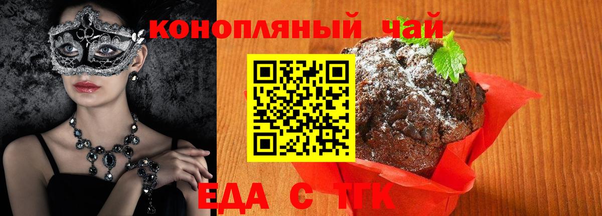 Canna-Cookies марихуана Полысаево