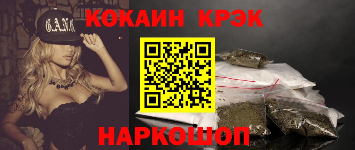 Полысаево  COCAIN 97%  Вход с VPN 
