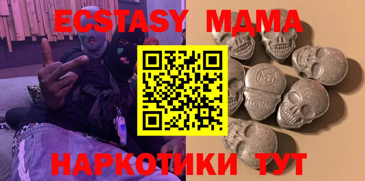 Полысаево  Ecstasy Punisher  Вход с VPN  ЭКСТАЗИ  Экстази DUBAI 