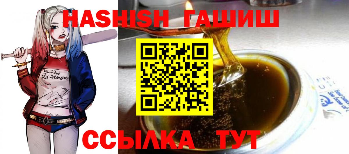 Гашиш хэш  закладка  ГАШ Premium  ГАШ  Полысаево  Вход с VPN 