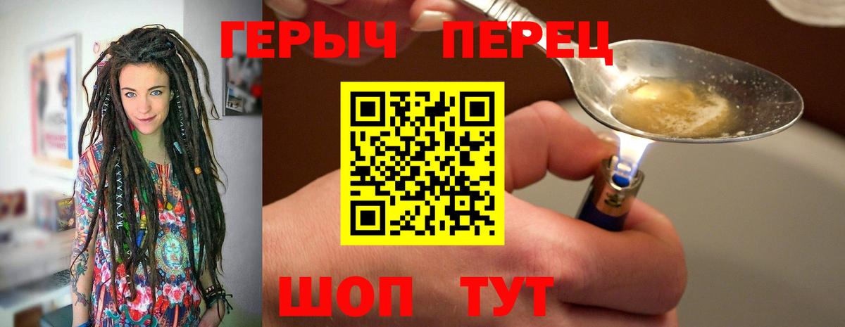 ГЕРОИН VHQ  Вход с VPN  Героин  Полысаево 