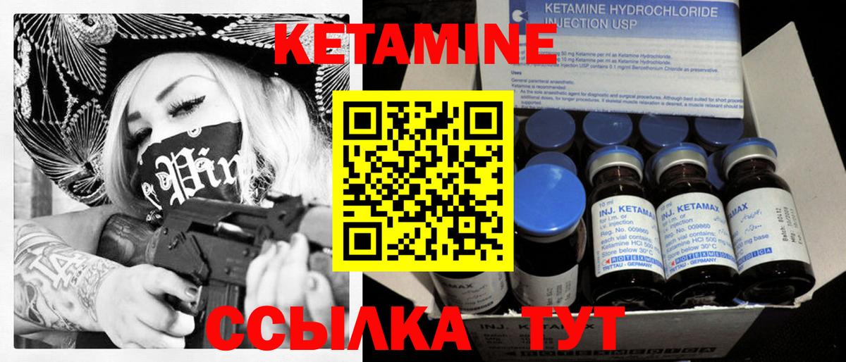 Полысаево  КЕТАМИН VHQ  КЕТАМИН VHQ  Вход с VPN 