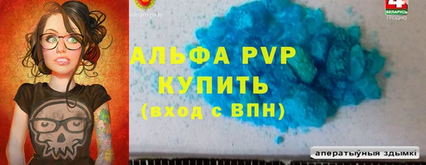 альфа пвп Балабаново