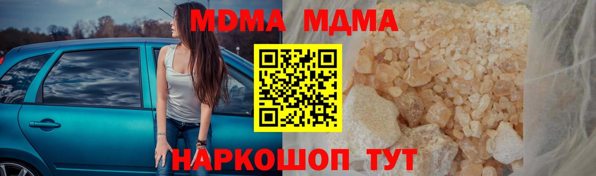 Полысаево  МДМА кристаллы  Вход с VPN 