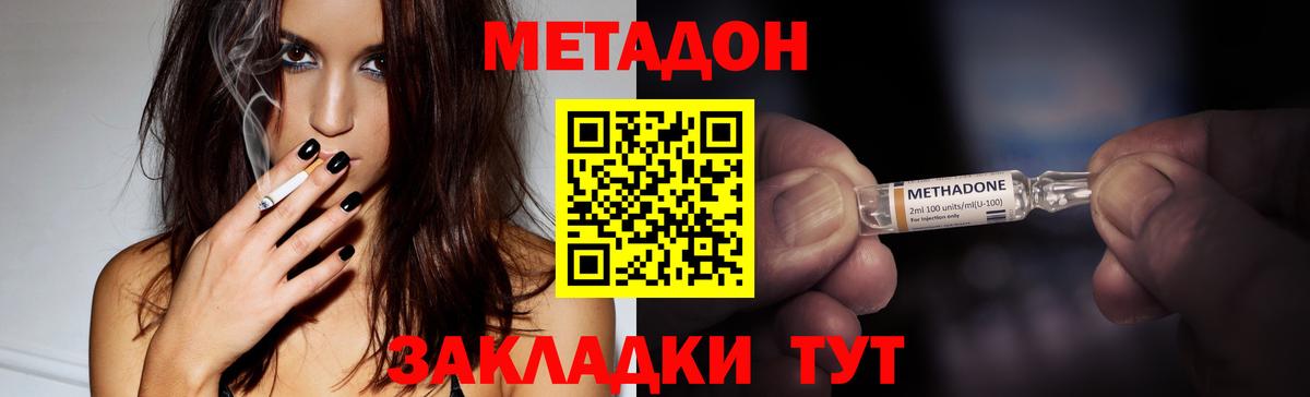 Метадон мёд  Вход с VPN  Полысаево 