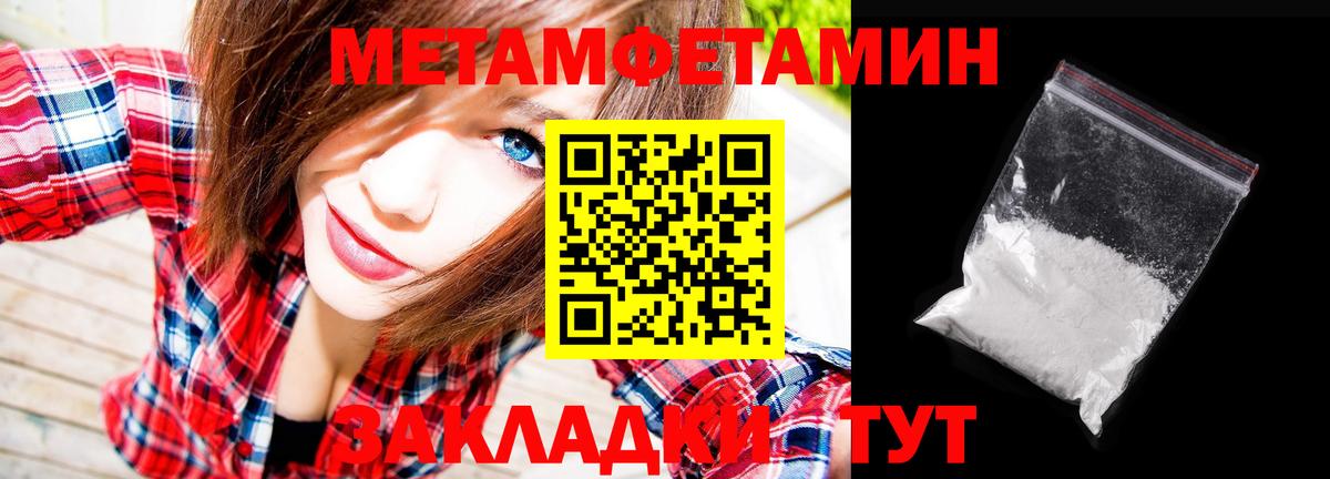 МЕТАМФЕТАМИН витя Полысаево