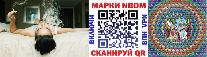 Марки N-bome 1,8мг Полысаево