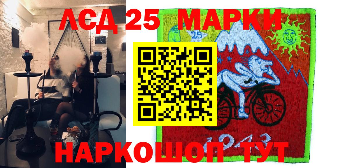 Марки 25I-NBOMe 1,5мг  Марки 25I-NBOMe 1,5мг  Вход с VPN  Полысаево 