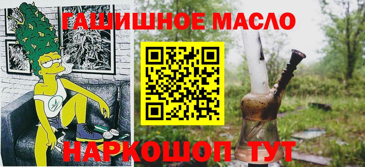 ТГК вейп  Вход с VPN  цены наркотик  Полысаево 